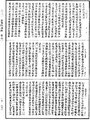 瑜伽師地論《中華大藏經》_第27冊_第853頁