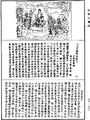 攝大乘論釋《中華大藏經》_第29冊_第0886頁