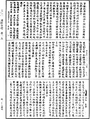 雜阿含經《中華大藏經》_第32冊_第0797頁