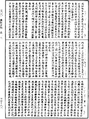 雜阿含經《中華大藏經》_第32冊_第0831頁