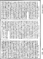 四分律《中華大藏經》_第40冊_第596頁