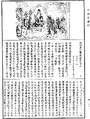 阿毗曇八犍度論《中華大藏經》_第43冊_第030頁