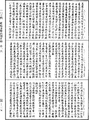 阿毗達磨品類足論《中華大藏經》_第44冊_第0125頁