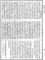 阿毗達磨大毗婆沙論《中華大藏經》_第45冊_第718頁