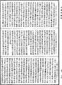 阿毗達磨大毗婆沙論《中華大藏經》_第45冊_第724頁