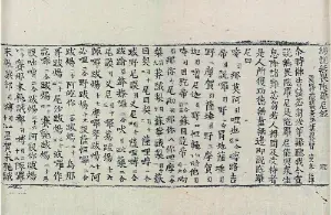 高麗藏K1232 佛說無畏陀羅尼經 1卷.djvu