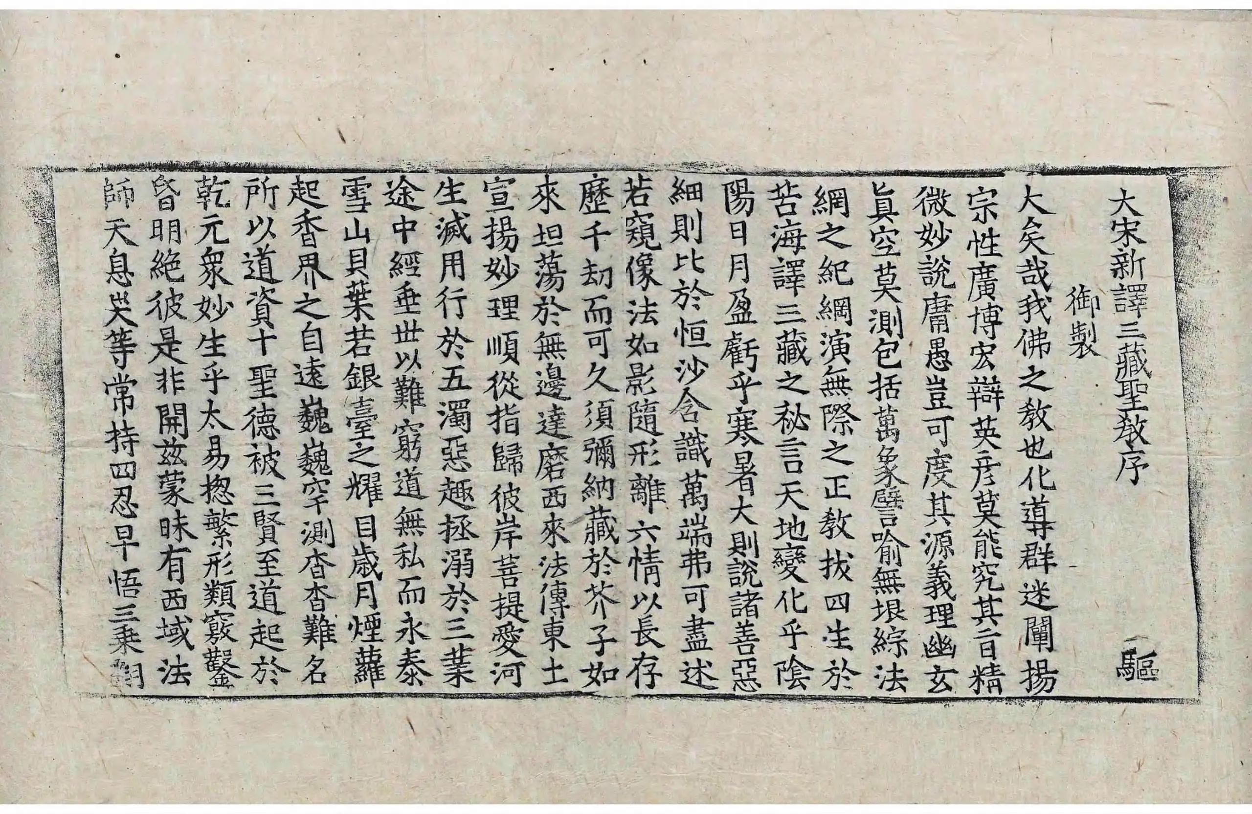 File:高麗藏K1250 佛說決定義經 1卷.djvu