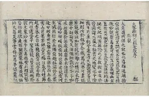 高麗藏K1250 佛說決定義經 1卷.djvu