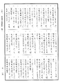 思益梵天所問經《中華大藏經》_第17冊_第119頁