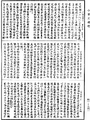 四分律《中華大藏經》_第40冊_第642頁