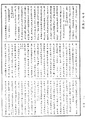 大藏一覽集《中華大藏經》_第56冊_第0436頁