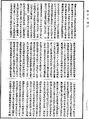 大乘大方等日藏經《中華大藏經》_第10冊_第798頁