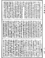 顯揚聖教論《中華大藏經》_第28冊_第0456頁