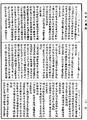 般若燈論釋《中華大藏經》_第29冊_第0040頁