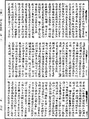 攝大乘論釋《中華大藏經》_第29冊_第0969頁