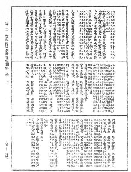 File:《中華大藏經》 第97冊 第345頁.png