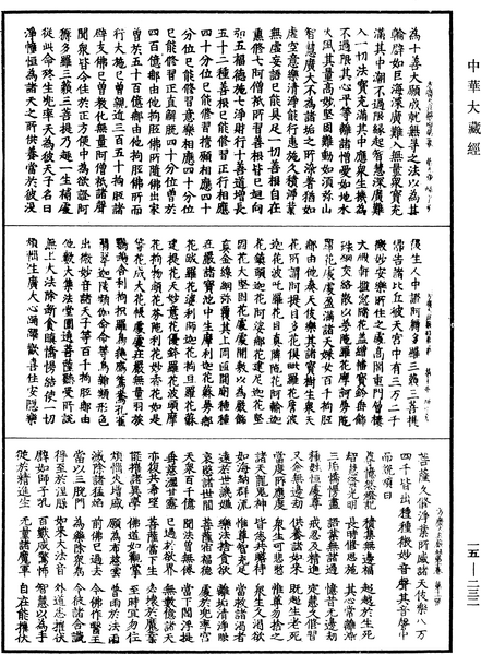File:《中華大藏經》 第15冊 第232頁.png