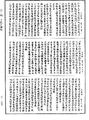 王法正理論《中華大藏經》_第28冊_第0677頁