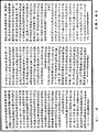 阿毗達磨大毗婆沙論《中華大藏經》_第46冊_第0214頁