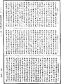 阿毗達磨俱舍釋論《中華大藏經》_第46冊_第0969頁
