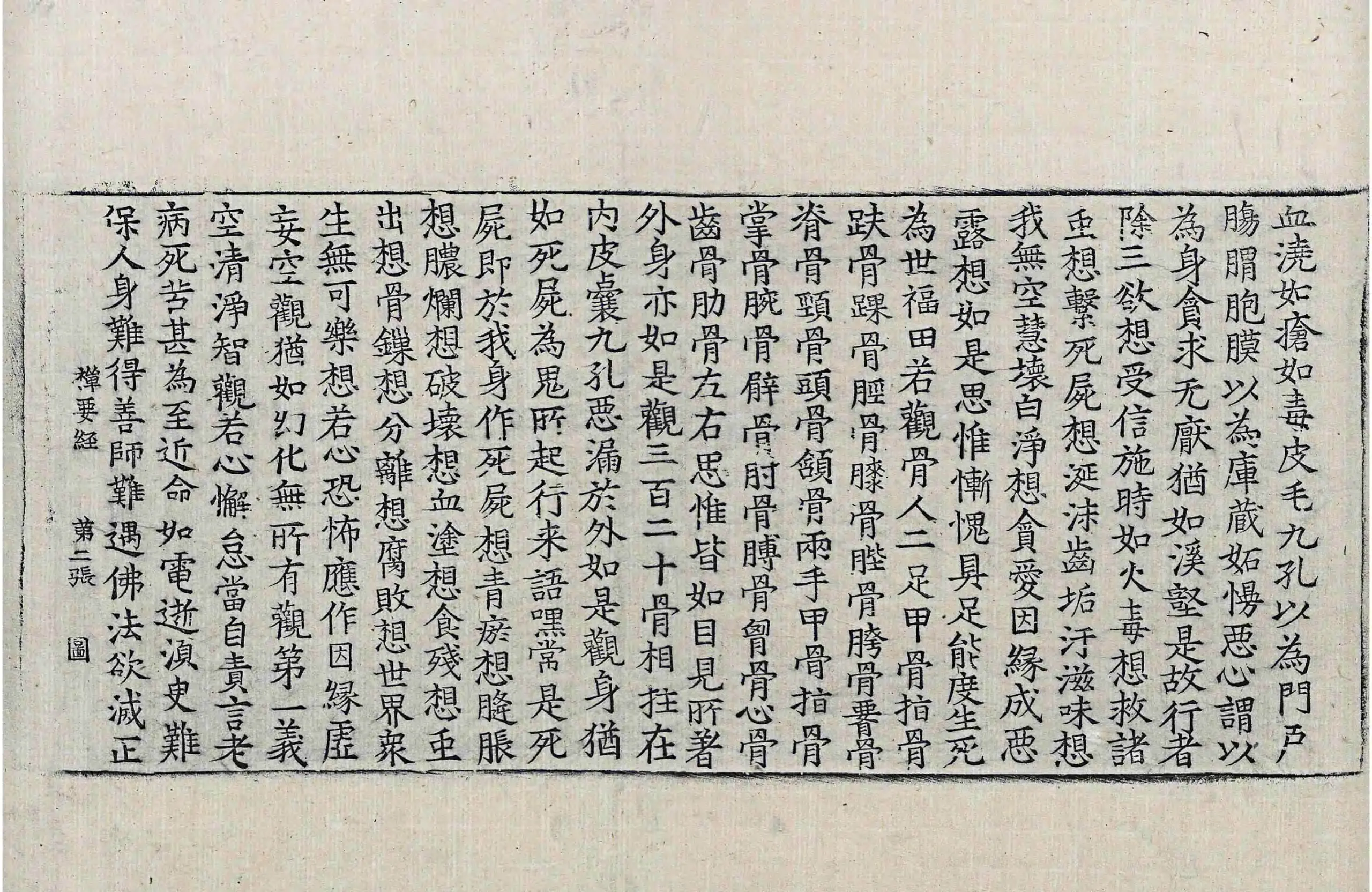 File:高麗藏K1012 禪要經 1卷.djvu