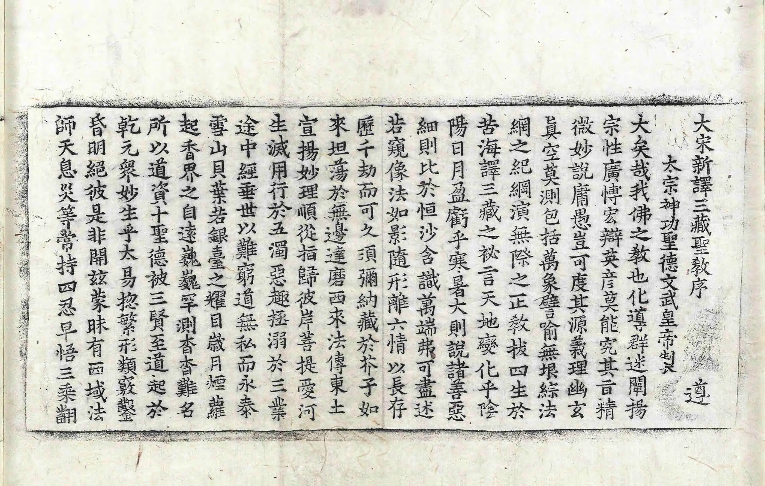 File:高麗藏K1408 佛說未曾有正法經 6卷.djvu