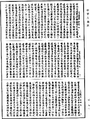 度世品經《中華大藏經》_第13冊_第910頁