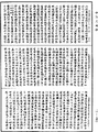 大威德陀羅尼經《中華大藏經》_第21冊_第760頁