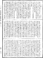 阿毗達磨大毗婆沙論《中華大藏經》_第45冊_第889頁