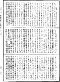 阿毗達磨俱舍釋論《中華大藏經》_第46冊_第0873頁