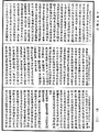 阿毗达磨藏显宗论《中华大藏经》_第48册_第0274页