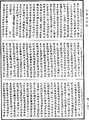 阿毗达磨藏显宗论《中华大藏经》_第48册_第0400页