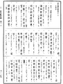 放光摩訶般若波羅蜜經《中華大藏經》_第7冊_第0167頁