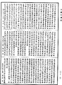 瑜伽師地論《中華大藏經》_第28冊_第0120頁