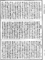 瑜伽師地論《中華大藏經》_第28冊_第0328頁