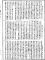 雜阿含經《中華大藏經》_第32冊_第0683頁