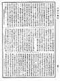 阿毗達磨品類足論《中華大藏經》_第44冊_第0022頁