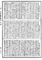 阿毗达磨顺正理论《中华大藏经》_第47册_第639页