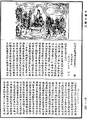 阿毗達磨藏顯宗論《中華大藏經》_第48冊_第0154頁