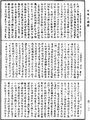 賢愚經《中華大藏經》_第51冊_第036頁