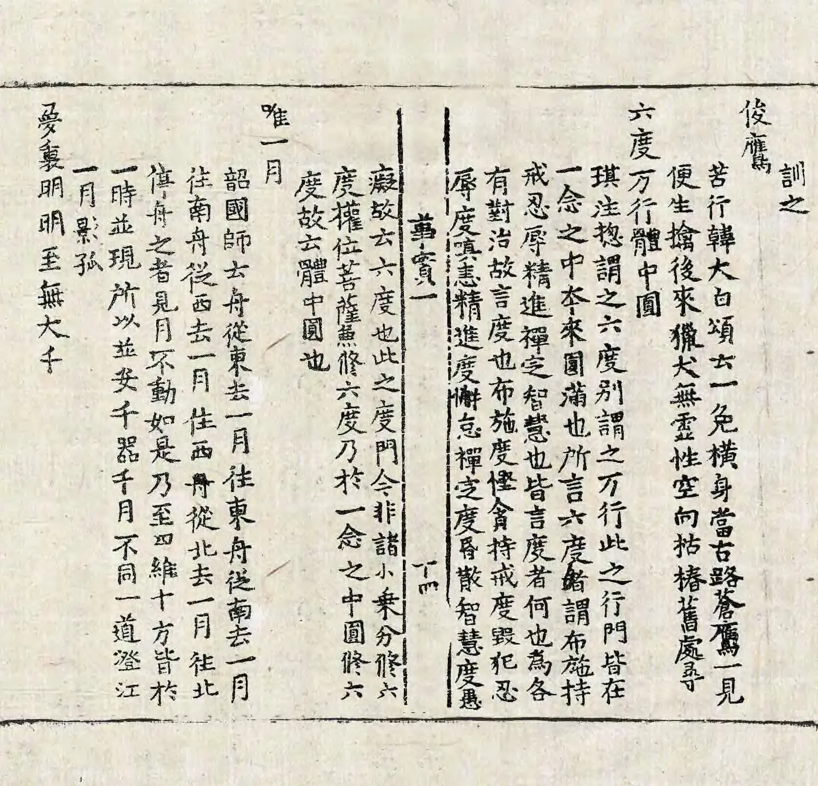 File:高麗藏K1500 南明泉和尙頌證道歌事實 3卷.djvu