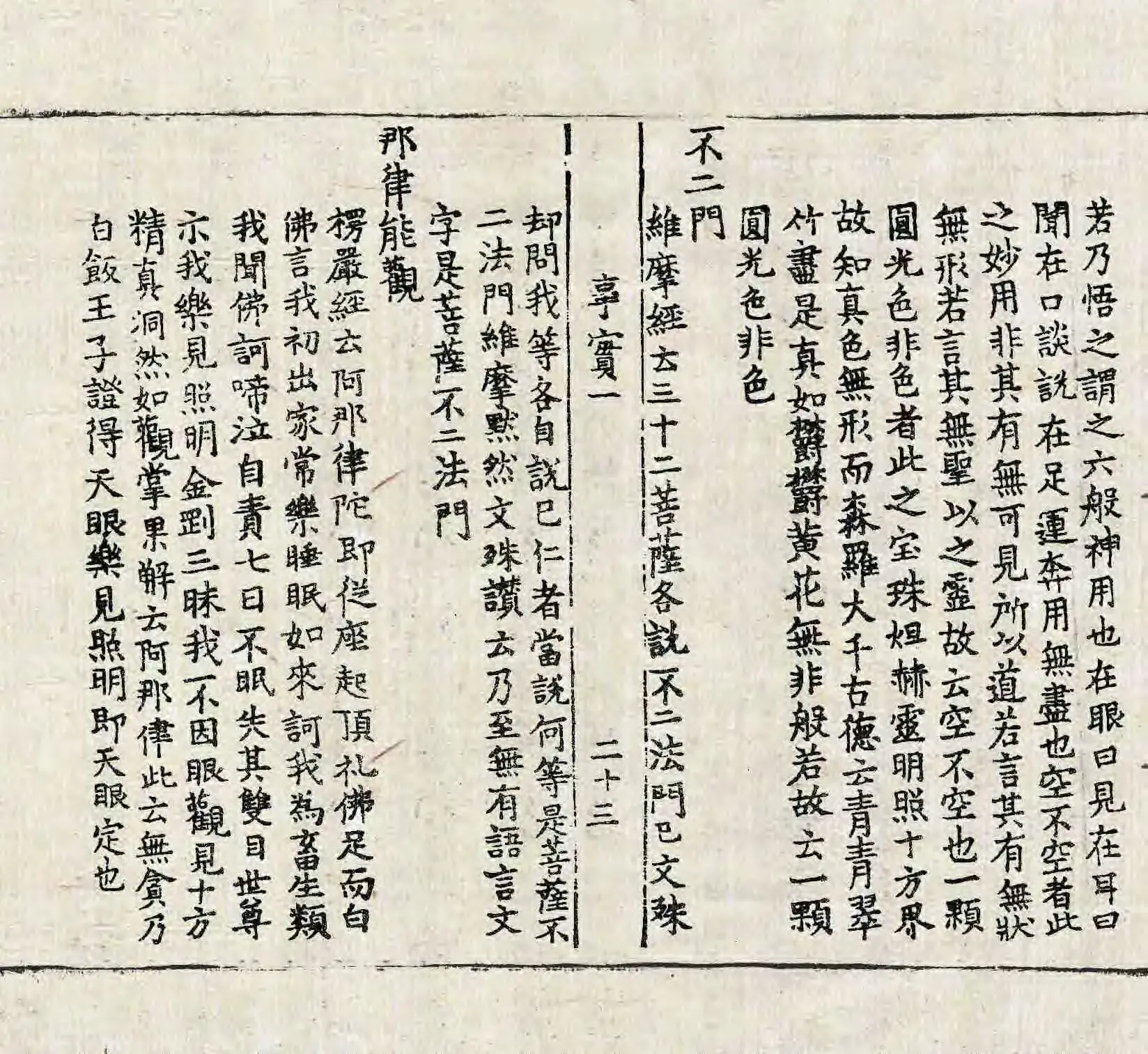 File:高麗藏K1500 南明泉和尙頌證道歌事實 3卷.djvu