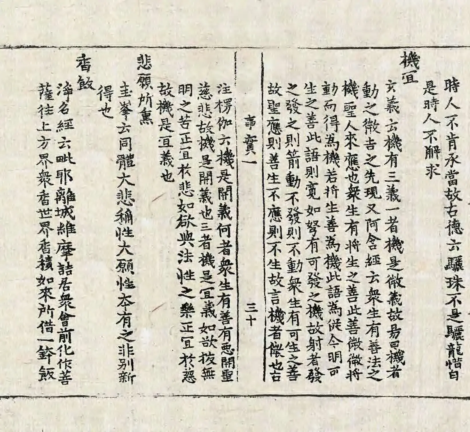 File:高麗藏K1500 南明泉和尙頌證道歌事實 3卷.djvu