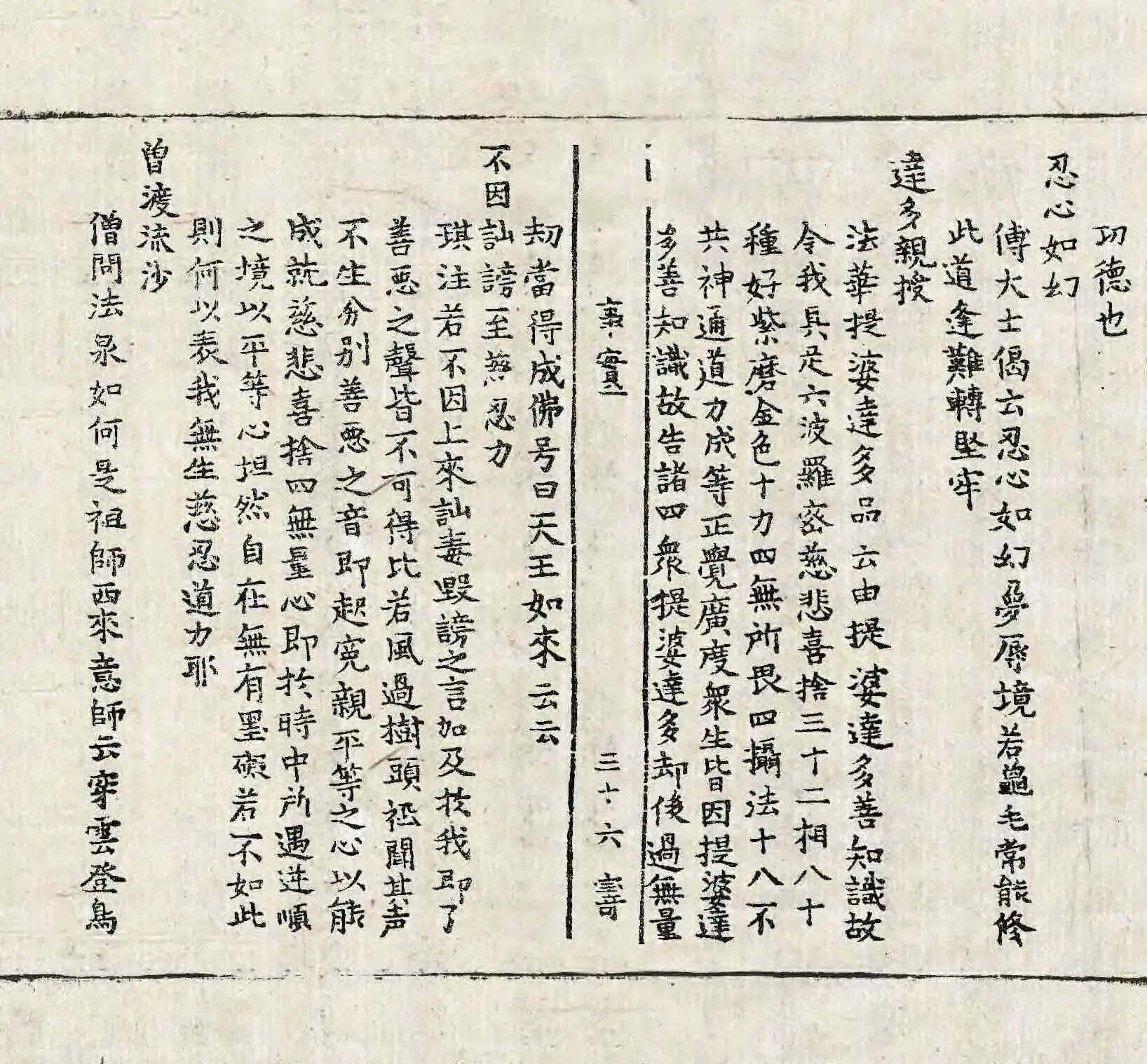 File:高麗藏K1500 南明泉和尙頌證道歌事實 3卷.djvu