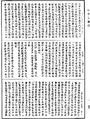 大法炬陀羅尼經《中華大藏經》_第21冊_第590頁