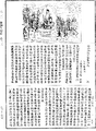 瑜伽師地論《中華大藏經》_第27冊_第663頁