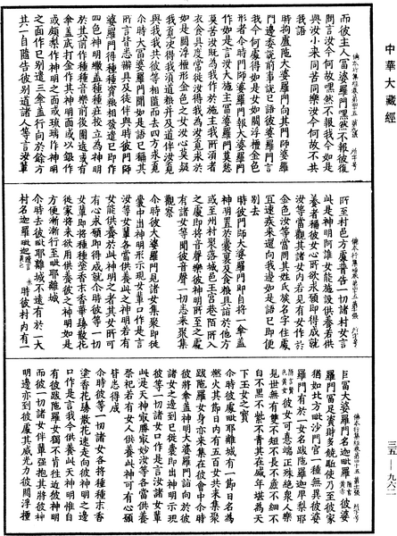 File:《中華大藏經》 第35冊 第0962頁.png