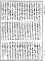 毗尼母經《中華大藏經》_第42冊_第700頁