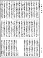 阿毗曇八犍度論《中華大藏經》_第43冊_第034頁