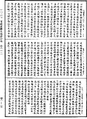阿毗達磨大毗婆沙論《中華大藏經》_第46冊_第0013頁